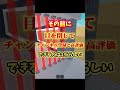 【速報】アドミン戦争がくる!?#shorts#ブレインロット#ロブロックス#ロブロックスブレインロット