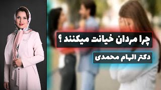 چرا یک مرد رابطه را ترک میکند ؟ | چرا یک مرد بی محلی می‌کند؟ | مردان چه زمانی زنی را ترک میکنند ؟