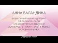 Визуальный мерчандайзинг офлайн и онлайн: как увеличить продажи и лояльность в новых условиях рынка