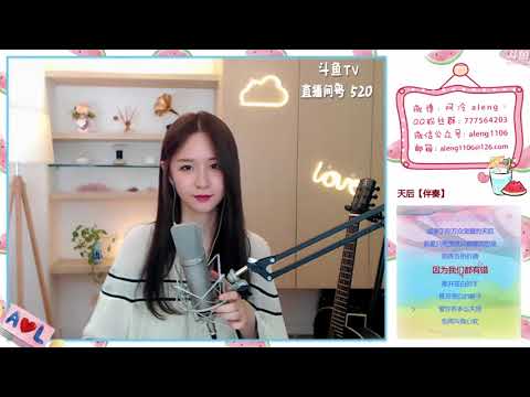 【阿冷aleng丶】翻唱 天后
