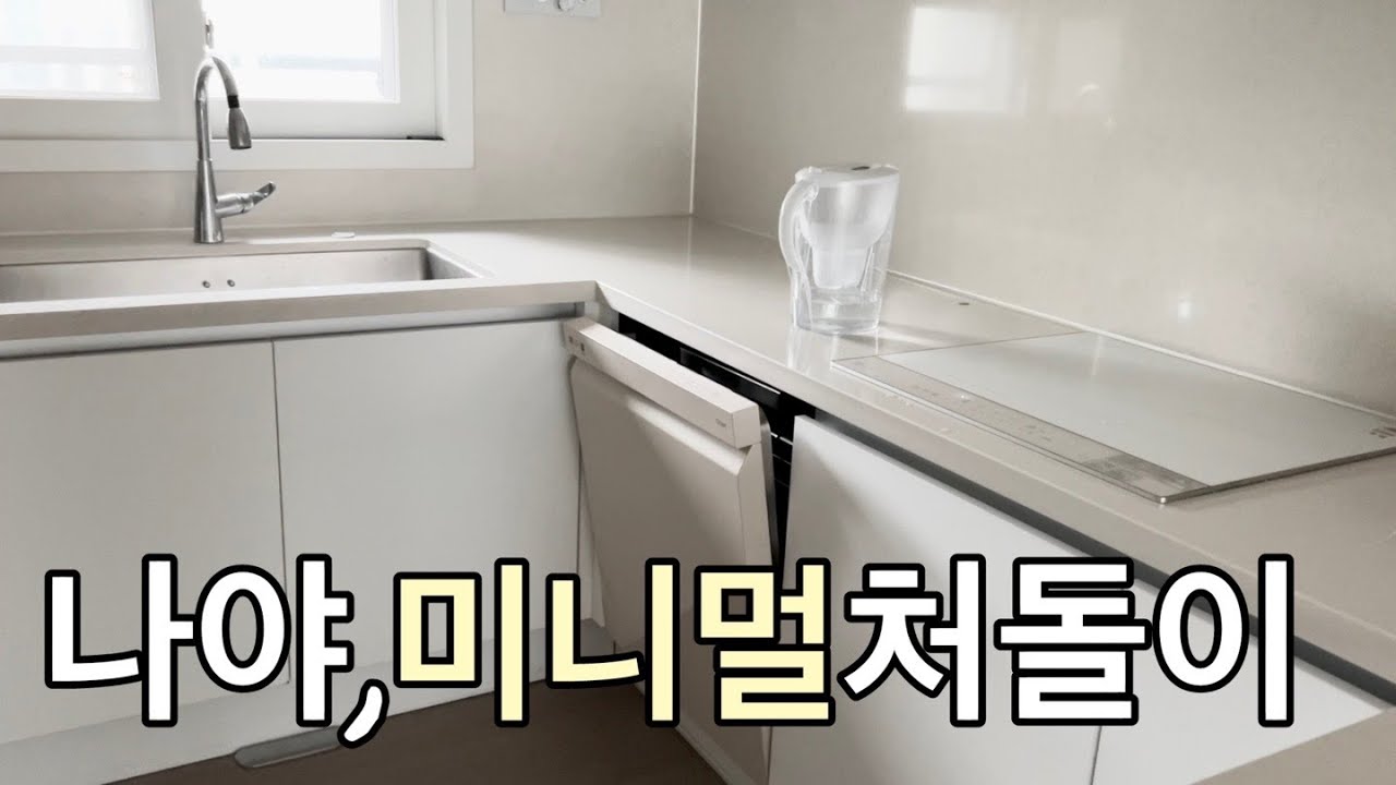 미니멀라이프 정리하고 비우는 방법