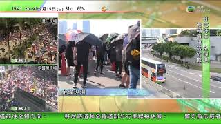 2019-09-15 1529-1656 TVB無線新聞台第三聲道灣仔現場