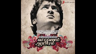 Adiye Kolluthe (Original Motion Picture Soundtrack)