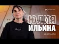 Юлия Ильина | свидетельство | Липецк