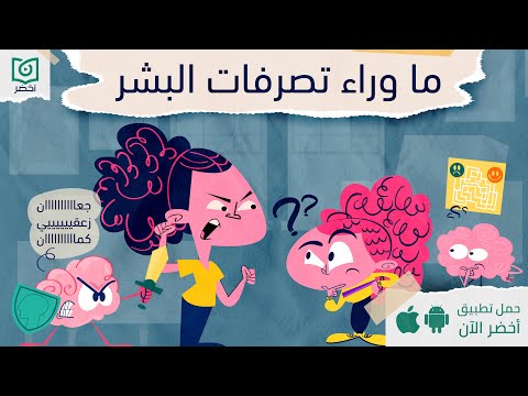 ما وراء تصرفات البشر كتاب المناورات الخفية أخضر