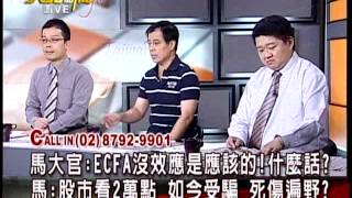 20120528大話新聞part3
