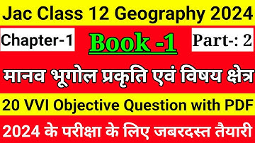 Jac DEMO - 2 Class 12 Geography Chapter 1 20 objective question मानव भूगोल प्रकृति एवं विषय क्षेत्र
