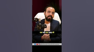 Rk Shrivastava Sir || Respect #rkshrivastavasir #motivation #inspirationalvideos #mathematicsguru