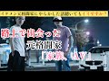 [街角一服Style]路上で出会った元格闘家のやらかした話[メビウス]