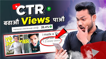 How to Increase CTR on YouTube Videos (2022)🔥: CTR Kaise Badhaye (Only 3 Tips) GUARANTEED!😱