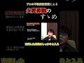 プロの不動産投資家が語る火災保険