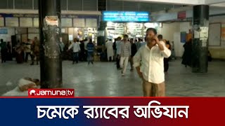 দালালচক্র নির্মূলে চট্টগ্রাম মেডিকেল কলেজে র‍্যাবের অভিযান | Chattogram Medical Drive | Jamuna TV