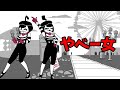 【FNF】2年半ぶりにあの激ヤバ二人組が帰ってきました【Friday Night Funk Mime and Dash】