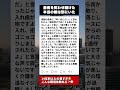 ㊗️150万再生!患者の笑顔を14年守った介護士が職場から突然消えた理由とは #介護士 #ブラック職場