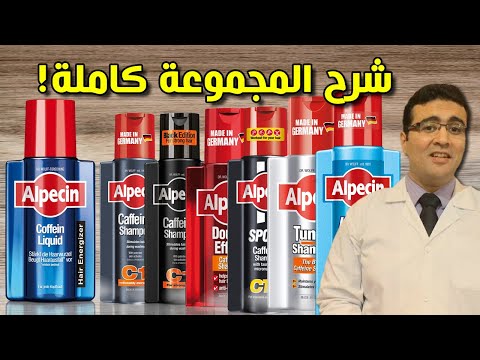     ألبيسين بالكافيين لعلاج تساقط الشعر الوراثي