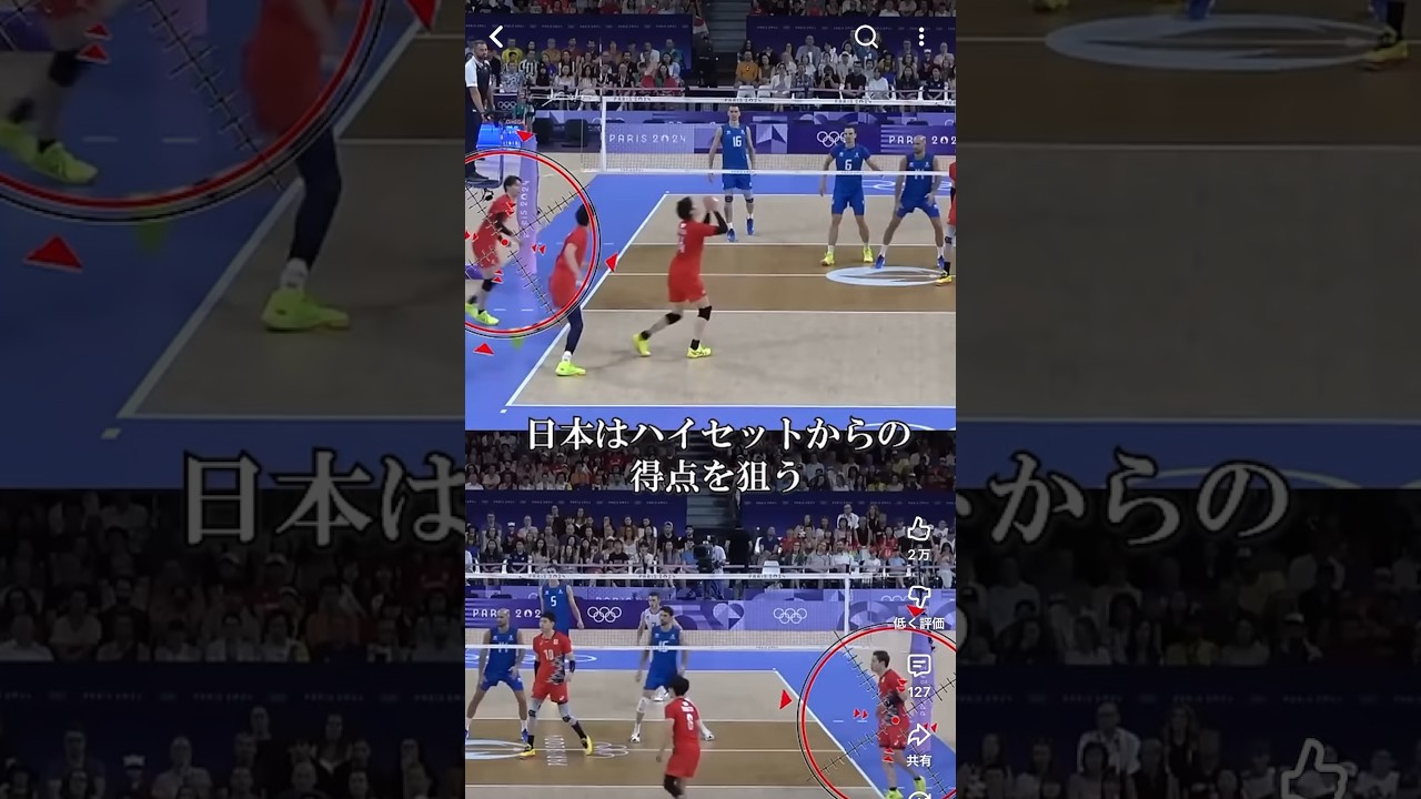 【驚愕】西田有志の凄すぎて#shorts #バレーボール男子日本代表 #バレーボール #西田有志