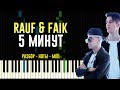Rauf & Faik - 5 минут | На Пианино | Ноты