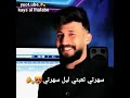 اجمل اغاني انت قلبي وروحي وعمري وبعدك عني جنني