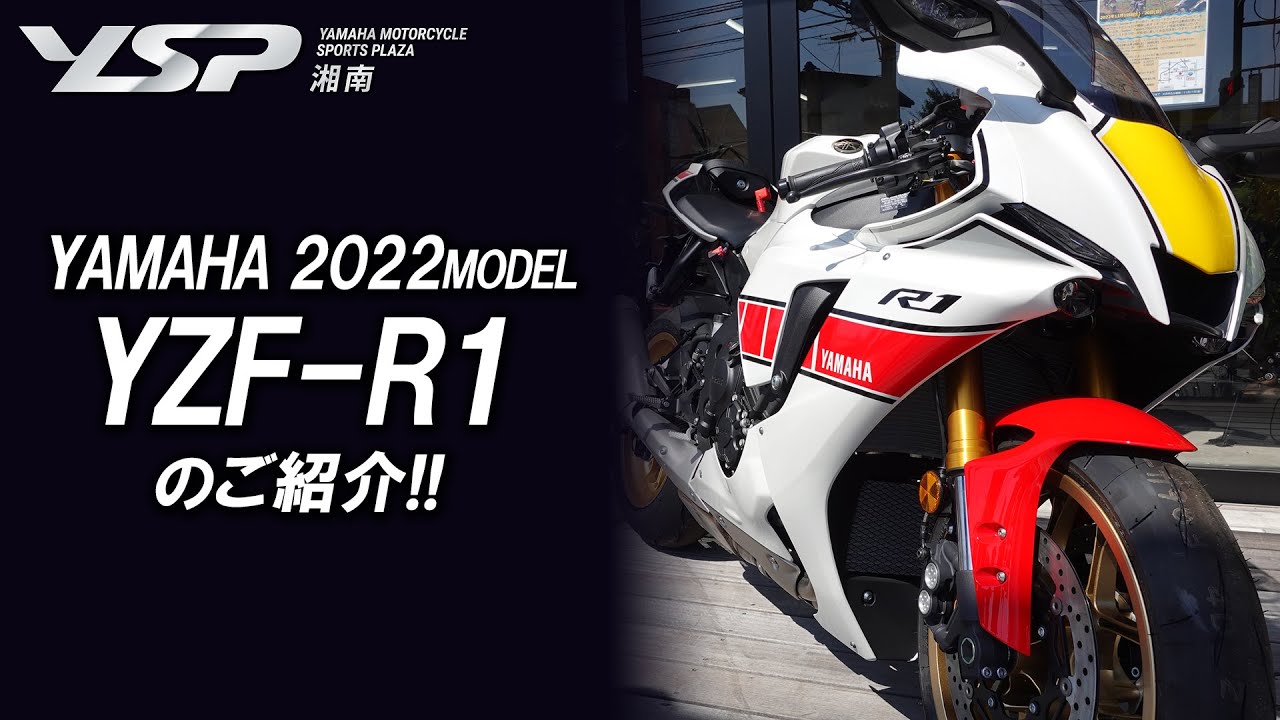 シンボリックなカラー＆グラフィック【YZF-R1 WGP 60th
