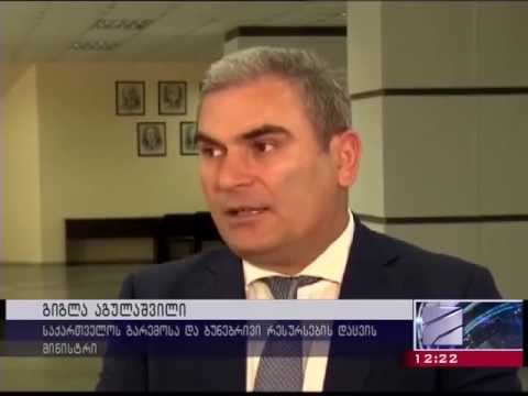 კონფერენცია - „გარემოს ჯანმრთელობის აქტუალური საკითხები“