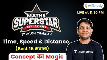 11:30 PM - All Competitive Exams | Maths by Ayush Chauhan | Time, Speed & Distance (Best 15 सवाल)