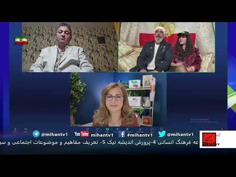 دکتر میترا بابک روانکاو  بهمراه یاسمین و وحید باقی، دانش دانشور : نامها بردیوار و دیکتاتور در خاک