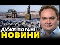 ❌У НАТО попередили Україну про ВАЖКІ ЧАСИ / Захід вичерпує запаси для допомоги Україні / МУСІЄНКО