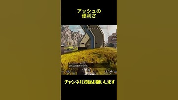 アッシュの特権 #apexランク #apexlegends #ランクリーグ #apex #エーペックス #ダイヤ帯#アッシュ#ダッシュ#r99