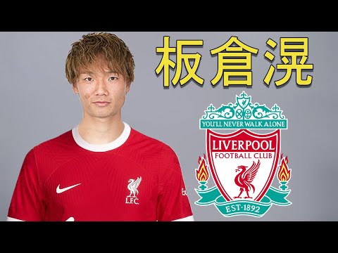 Ko Itakura 板倉滉 ● Liverpool Transfer Target 🇯🇵🔴 Best Defensive Skills &amp; Passes
