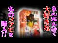 【まんだらけCoCoo】を久しぶりに散策したらお宝がいっぱいでした！！