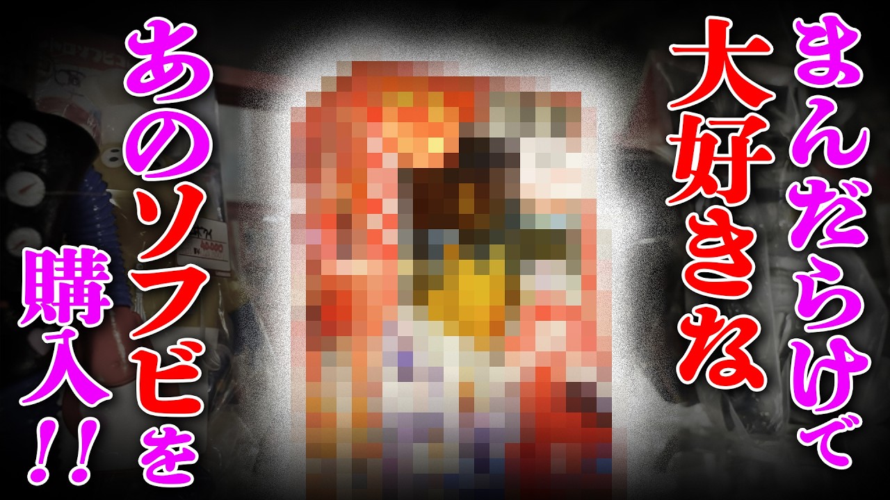 【まんだらけCoCoo】を久しぶりに散策したらお宝がいっぱいでした！！