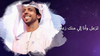 حمد العامري - تزعل - انتاج Nojoum Music