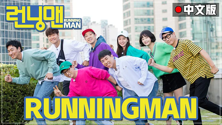 [中文字幕] 👑《Running man》👑 特辑！！保证爆笑的历代级经典影像集锦！ | Running man - 天天要闻