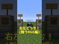 右と左で選んだ武器でウォーデンを倒せるのか...? #shorts #マインクラフト #ゆっくり実況