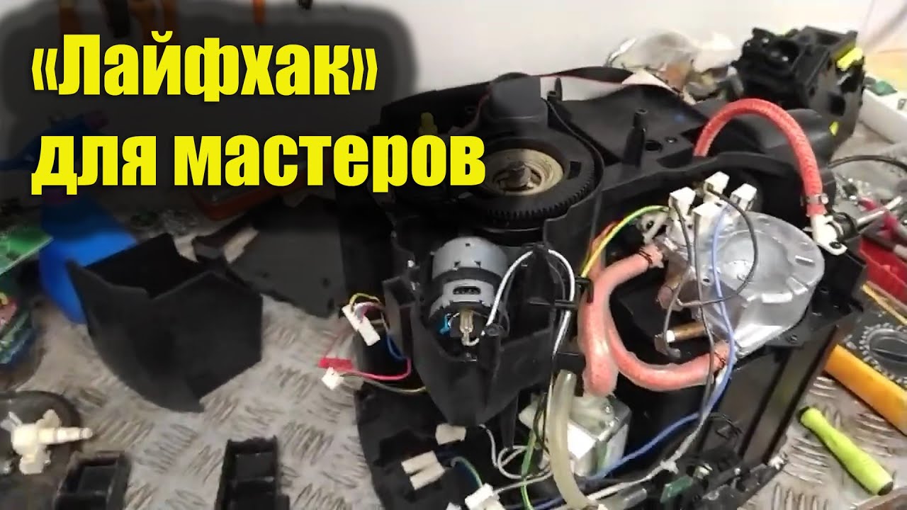 Ремонт и диагностика кофемашины Saeco - YouTube