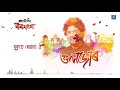 GULZAAR I Papon I Rajdweep I Birangana I Rajmukut Theatre Mp3 Song