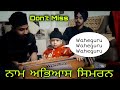 Naam Abhiyaas Simran By Small kid Anantbir Singh Ji Lucknow (Don&#39;t Miss) Get Lahaa 🙏 Atam Ras 🙏