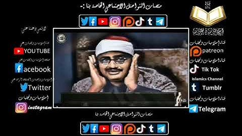 قران مغرب اليوم الاول من رمضان بصوت الشيخ محمد صديق المنشاوي ما تيسر من سورة الحشر وقصار السور