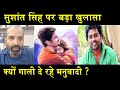 सुशांत सिंह का वेमुला कनेक्शन/SHAMBHU'S ON SHUSHANT AND VEMULA