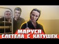 Сошла с ума! Маруся Зверобой точит но.ж на Зеленского