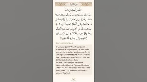 قد جاءكم من الله نور وكتاب مبين تلاوة الشيخ سعد الغامدي