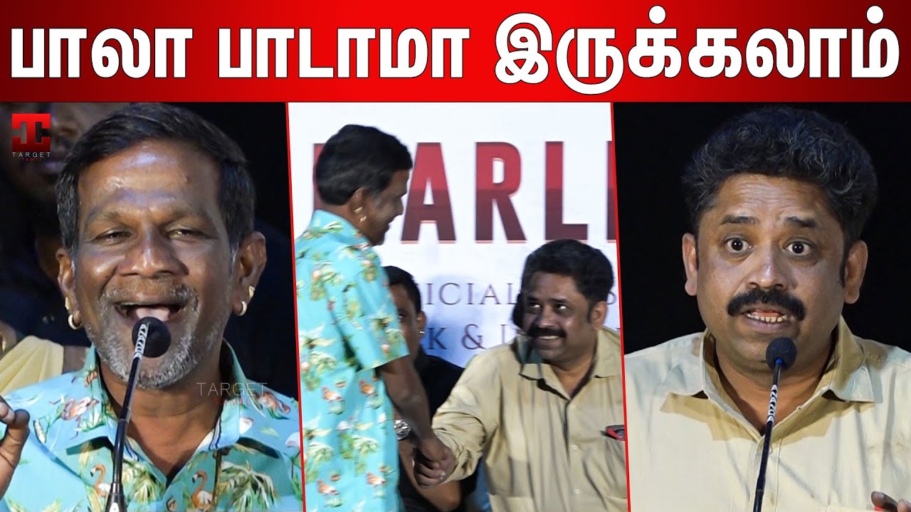 கானா பாலாவை மொக்க பண்ண சீனு ராமசாமி : Seenu Ramasamy Troll Gana Bala ...