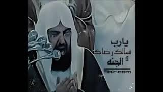 Al-Qur'an 30 juz~1-2. (09.45.37) from Syeikh Abdurrahman Sudais