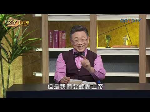 認識耶穌(1) 嗨過以後呢、你渴了嗎？