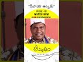 బిగ్ పెట్టెలో అగ్గిపెట్టె తెచ్చిన సర్వం | #Amrutham Serial | Episode 102 | #DeepavaliAlbum | #Shorts
