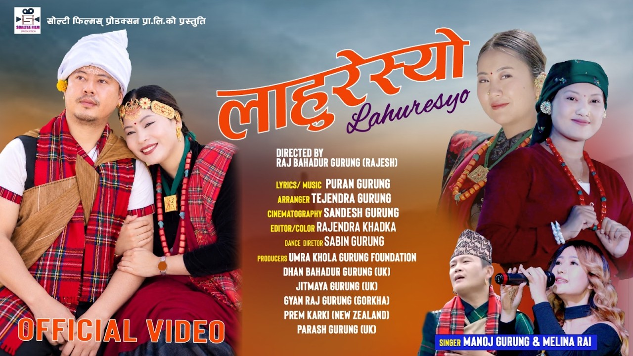 Lahureshyo Gurung Film Song | Manoj Grg | Melina Rai | Parbat Grg | Paru Grg | Monika Grg | Nisu Grg
