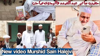 New video Murshid Sain Abdul Samad Halejvi