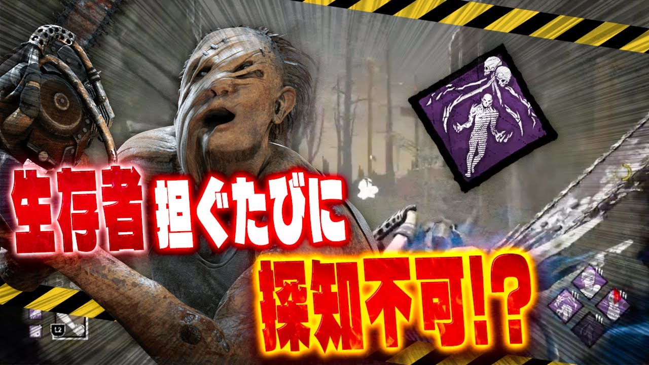 DBD] The Secret Hillbilly is too strong! The undetectable loop 