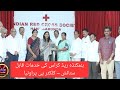 Services of Hanamkonda Red Cross are commendable – Collector P. Pravaniya