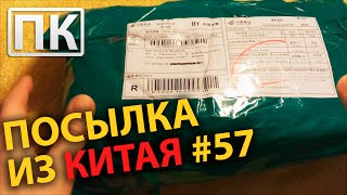 Крафт пакеты #57 посылка из Китая.(, 2015-03-19T08:27:47.000Z)